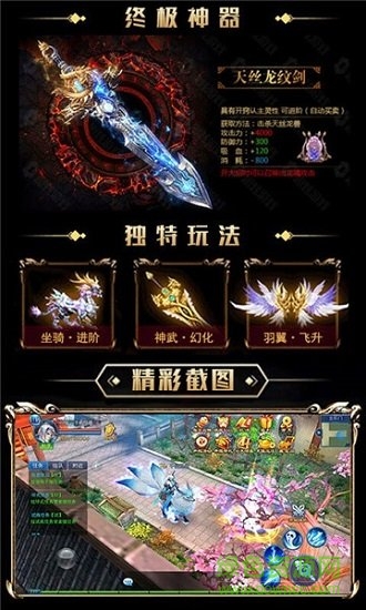 武動六界超v版 v1.0.8 安卓變態(tài)版 2