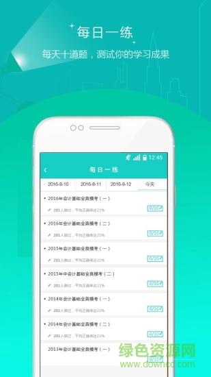 注冊會計師準(zhǔn)題庫1
