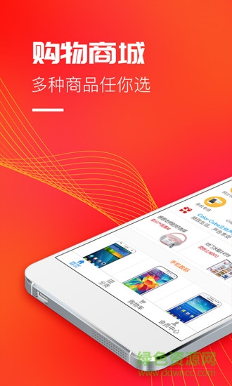 紅店 v1.0.4 安卓版 0