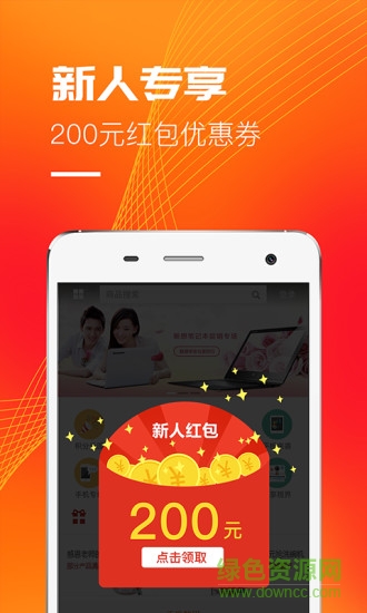 紅店app