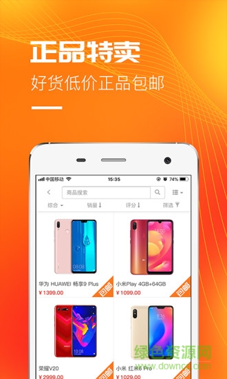 紅店 v1.0.4 安卓版 3