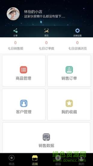 珠寶匯 v1.0.0 安卓版 3