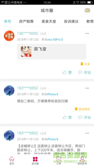 幸福靈壽 v2.0.1 安卓版 0