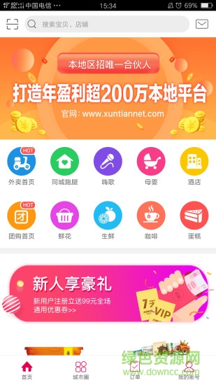 幸福靈壽安卓版下載