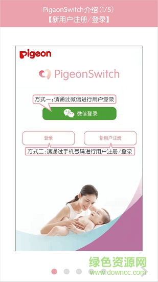 pigeonswitch pigeonswitch下载