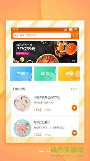 中匯果源 v1.0.4 安卓版 1