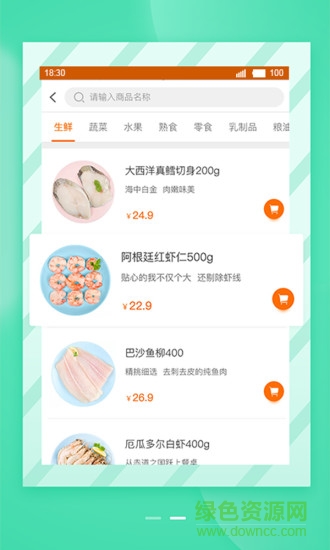 中匯果源 中匯果源安卓版下載