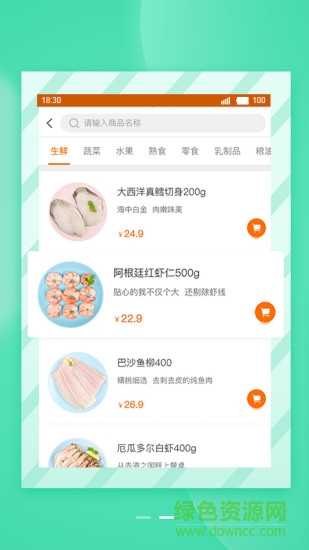 中匯果源 v1.0.4 安卓版 2