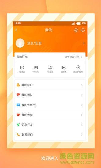 中匯果源 v1.0.4 安卓版 0