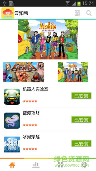 云知寶 v1.1.2 安卓版 0