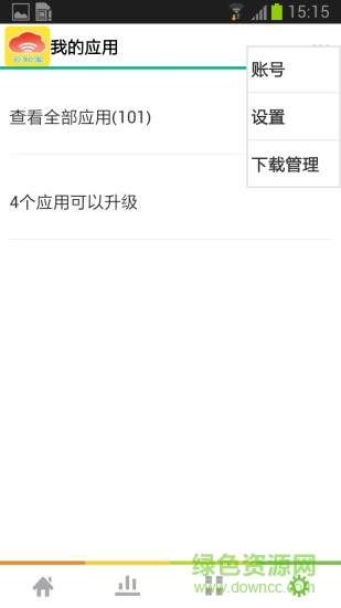 云知寶 v1.1.2 安卓版 3