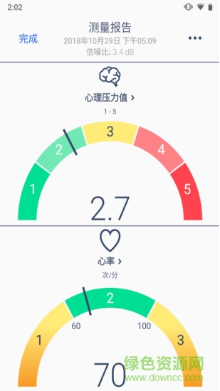 心魔鏡app下載安裝