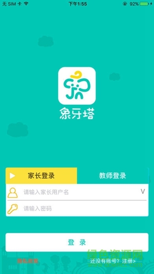 象牙塔學(xué)安格 v1.9.0 安卓版 0