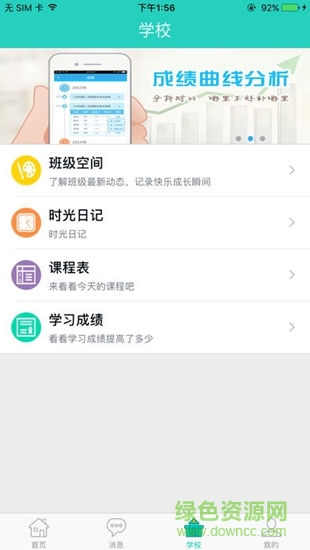 象牙塔學(xué)安格 v1.9.0 安卓版 2