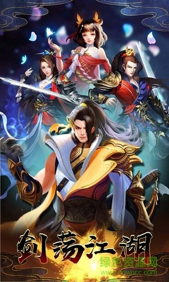 劍蕩江湖之大唐風(fēng)云手游 v1.0.0 安卓版 0