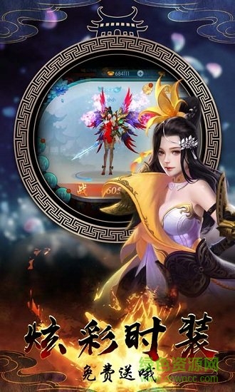 劍蕩江湖之大唐風(fēng)云手游 v1.0.0 安卓版 1