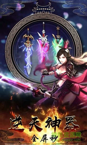 劍蕩江湖之大唐風(fēng)云手游 v1.0.0 安卓版 2