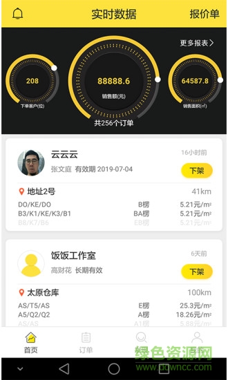 云印供應(yīng)商 v1.0.41 安卓版 0