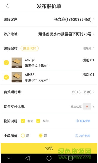 云印供應(yīng)商手機(jī)版