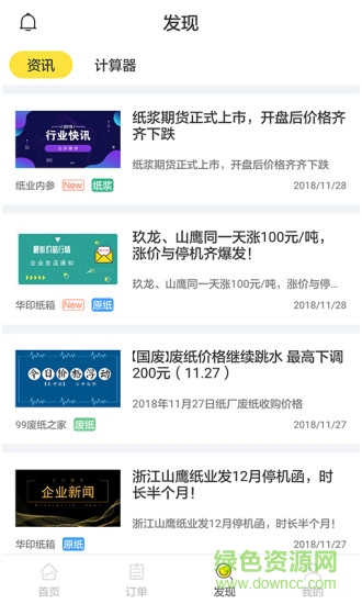 云印供應(yīng)商 v1.0.41 安卓版 2