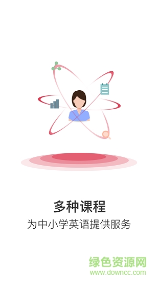 學(xué)生在線課堂 學(xué)生在線課堂安卓版下載