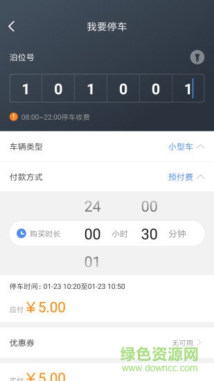 麗江古城智慧停車 麗江古城智慧停車app