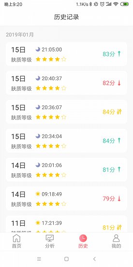 微至app v1.0.2 安卓版 1