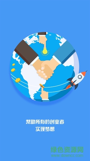 共生城平台 v1.2.0 安卓版0