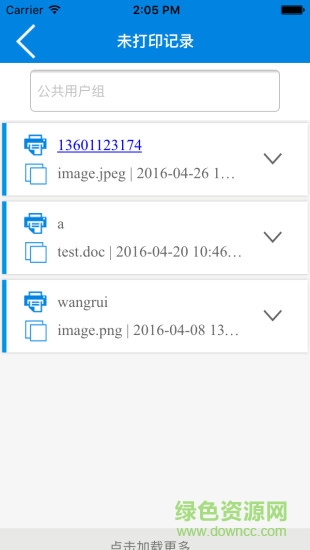 印橡云管家 v1.0.1 安卓版 2