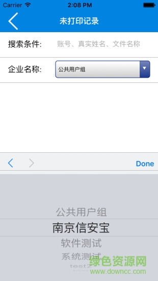 印橡云管家 v1.0.1 安卓版 3