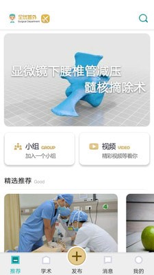 全優(yōu)普外app免費(fèi)下載