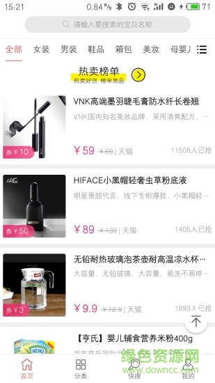 熱塔 v1.0.19 安卓版 2