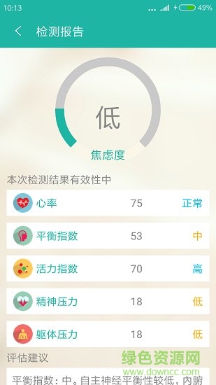 静修宝 静修宝app免费下载