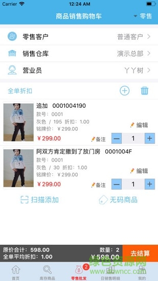esale易售樂手機(jī)版 v1.70 官方安卓版 2