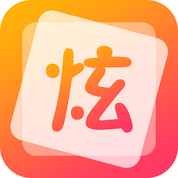 qq炫彩字體免費版