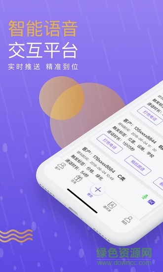 ziga智能語(yǔ)音工具 v1.1.4 安卓版 0