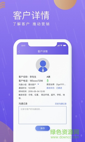 ziga智能語(yǔ)音工具 v1.1.4 安卓版 2