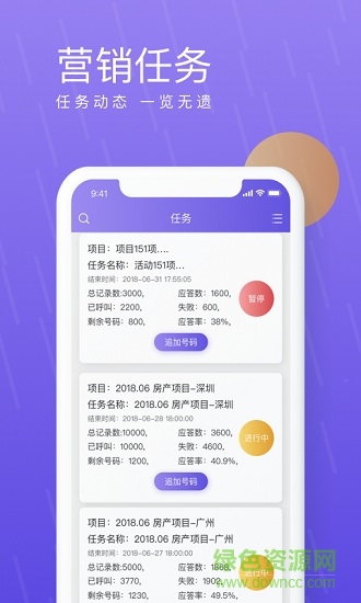 ziga智能語(yǔ)音工具 v1.1.4 安卓版 3