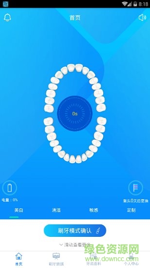優(yōu)動智能(聲波電動牙刷) v1.0.00 安卓版 0