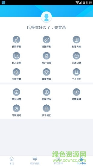 優(yōu)動智能app免費下載