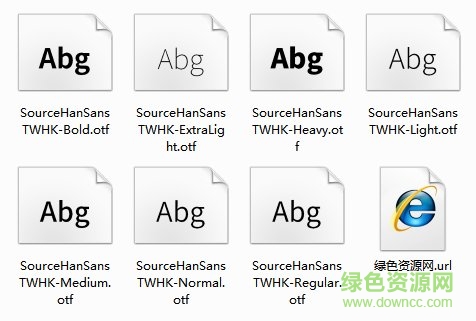 思源黑體臺(tái)灣版ttf
