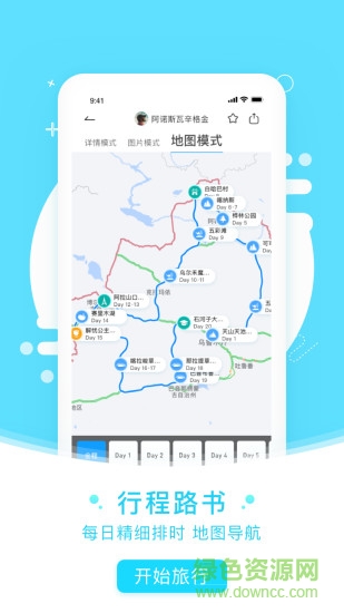 發(fā)現(xiàn)新疆 v4.2.3 安卓版 2