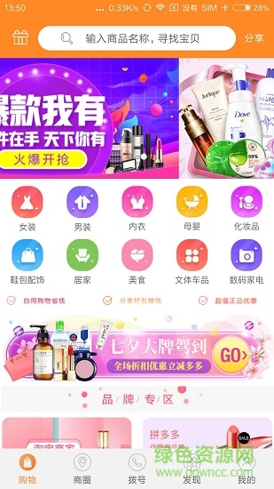 美通優(yōu)品 v1.1.5 安卓版 0