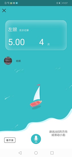 哈希之眼 哈希之眼下載