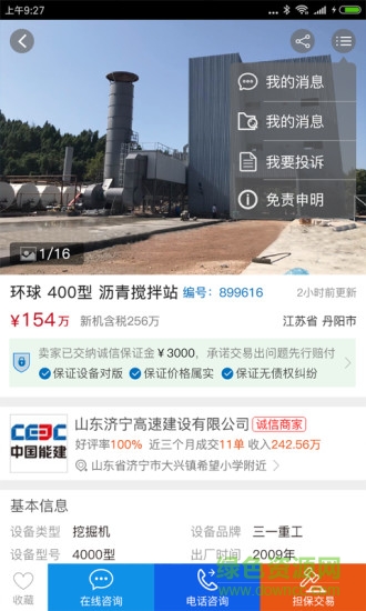 瀝道 v1.0.1 安卓版 3