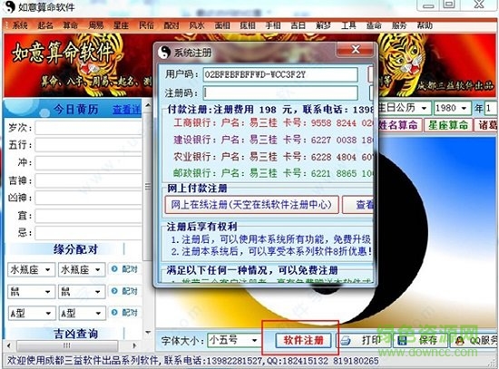 如意算命 v1.3.0 安卓版 0