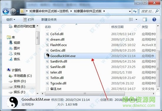 如意算命 v1.3.0 安卓版 2