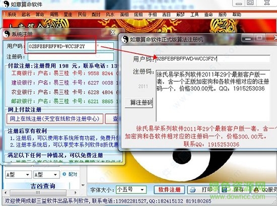 如意算命app免費(fèi)下載