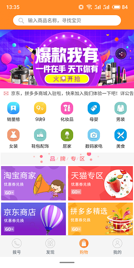 艾小白 v1.0.1 安卓版 2