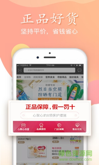 心聚心 v4.6.0 安卓版 0